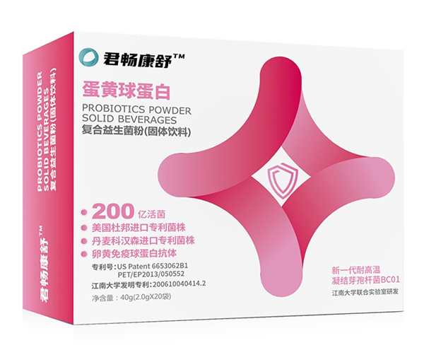 君暢康舒蛋黃球蛋白復(fù)合益生菌粉(固體飲料)