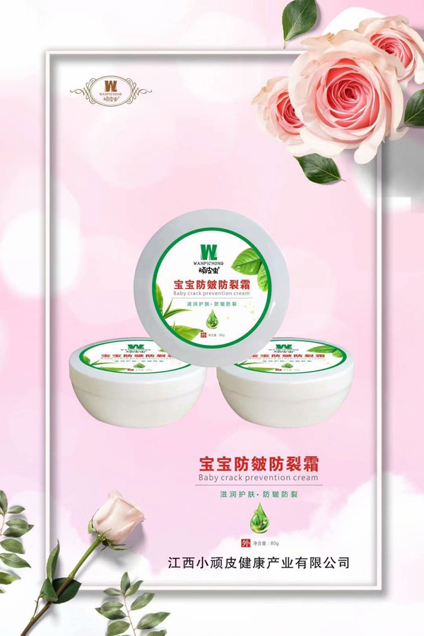 頑皮蟲(chóng)寶寶防皴防裂霜.jpg 頑皮蟲(chóng)寶寶防皴防裂霜.jpg