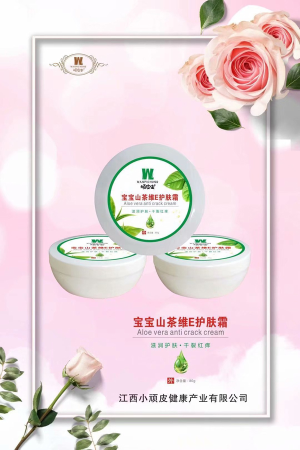 頑皮蟲寶寶山茶維E護(hù)膚�.jpg 頑皮蟲寶寶山茶維E護(hù)膚�.jpg