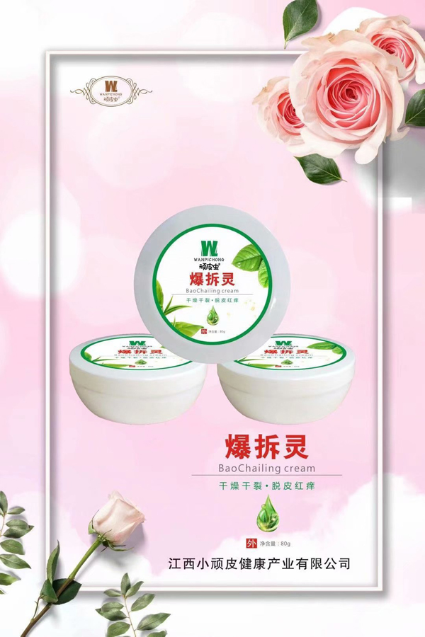 頑皮蟲(chóng)爆拆靈.jpg 頑皮蟲(chóng)爆拆靈.jpg