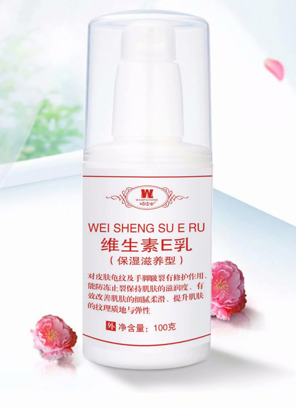 頑皮蟲維生素E�.jpg 頑皮蟲維生素E�.jpg