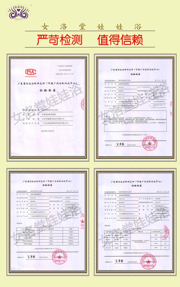 圣姿薇女洛堂娃娃浴5