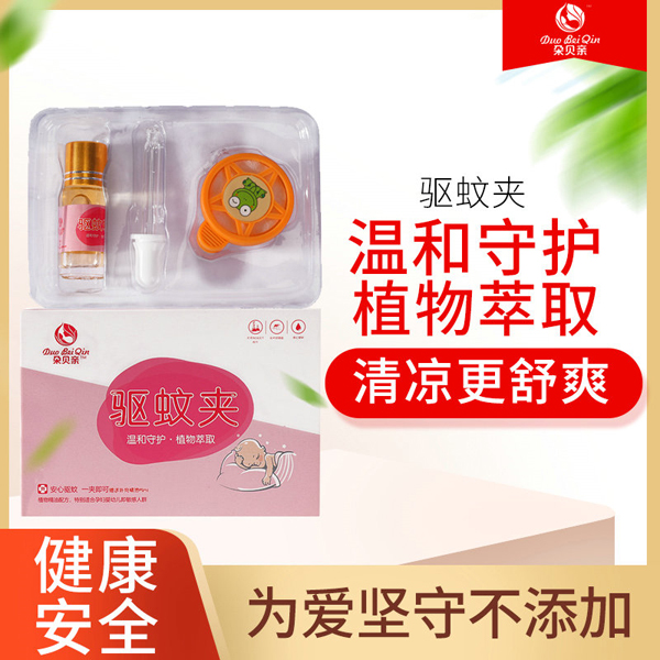 朶貝親驅(qū)蚊夾.jpg 朶貝親驅(qū)蚊夾.jpg