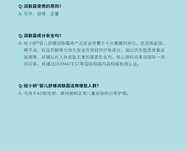 綻小妍嬰兒舒緩潤膚霜5.jpg