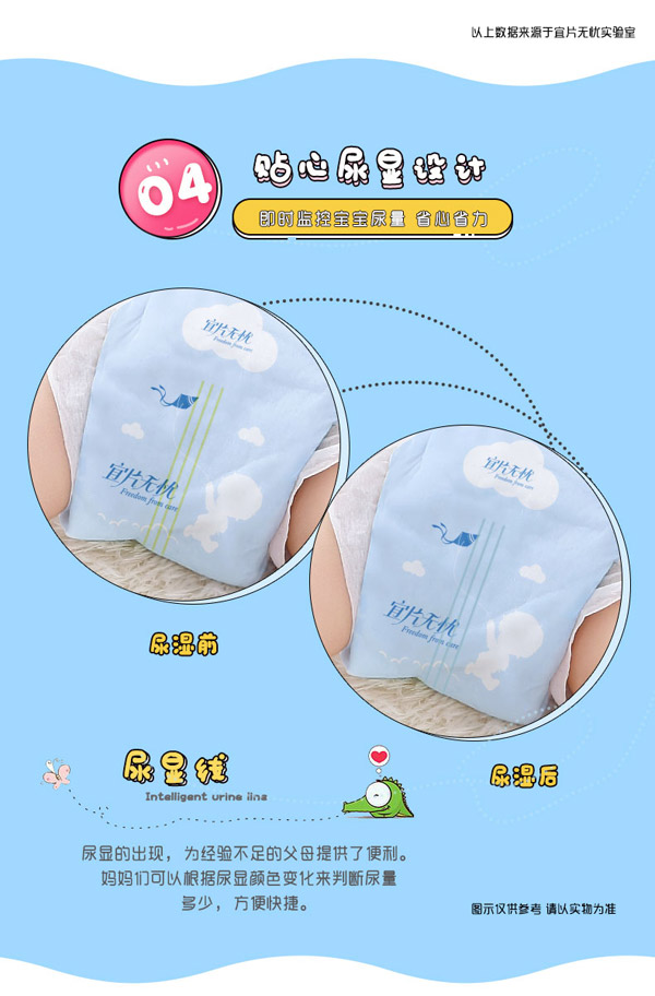 宜片無憂童趣紙尿褲詳情頁_09.jpg