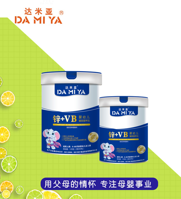 達米亞鋅+VB營養(yǎng)�.jpg 達米亞鋅+VB營養(yǎng)�.jpg