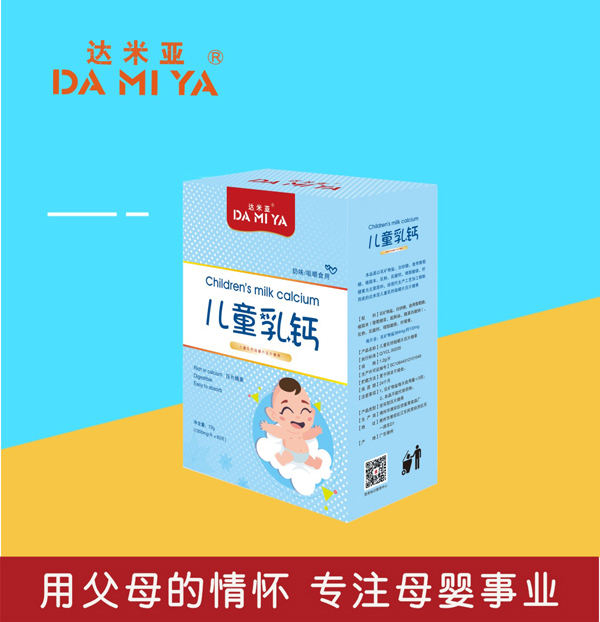 達米亞兒童乳鈣咀嚼片