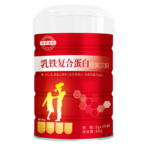 華藥童舒乳鐵復(fù)合蛋白.jpg 華藥童舒乳鐵復(fù)合蛋白.jpg
