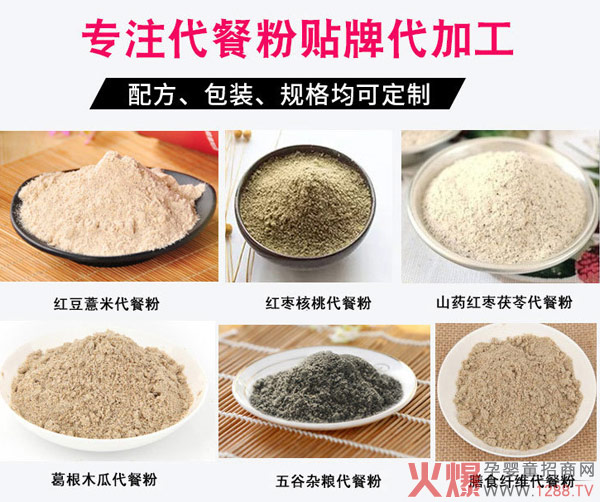 ˎʳͬԴ��ͯ���w��ϴ��ӹ�����θ��ʳ�ۄ�oem�N��