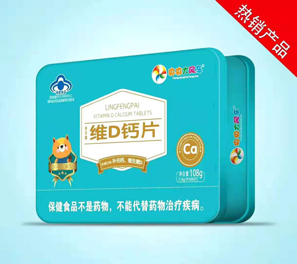 央央大風(fēng)車(chē)維D鈣片.jpg 央央大風(fēng)車(chē)維D鈣片.jpg