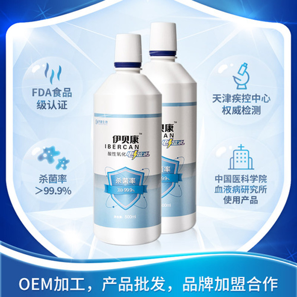 酸性氧化電位水-500ml.jpg 酸性氧化電位水-500ml.jpg