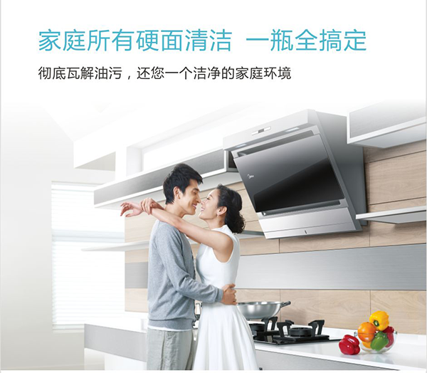 宜潔士多功能清潔凈 (8)