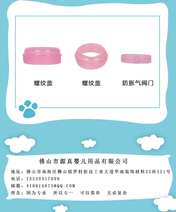 瓶博士無導(dǎo)管PP寬口奶瓶150ml 粉色 (11).jpg