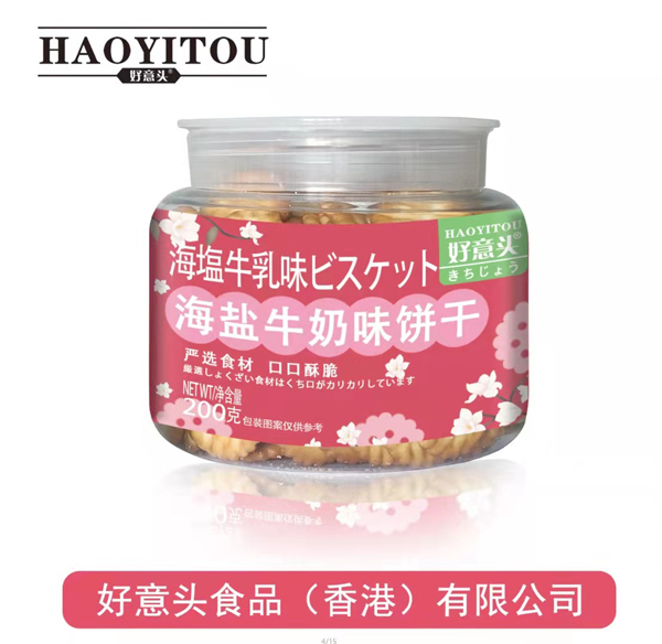 好意頭海鹽牛奶味餅干 200g.jpg 好意頭海鹽牛奶味餅干 200g.jpg