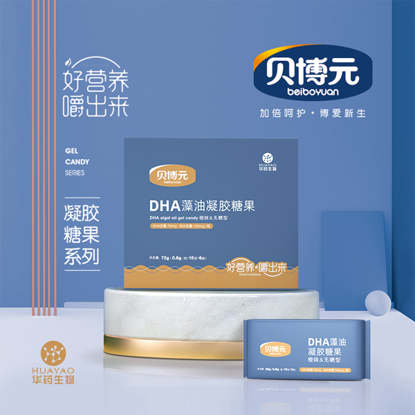貝博元DHA藻油凝膠糖果.jpg 貝博元DHA藻油凝膠糖果.jpg