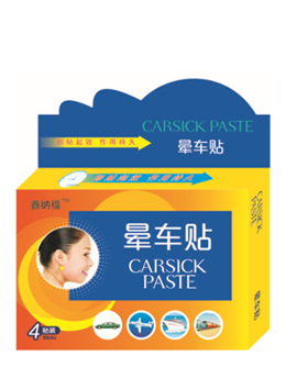 鑫納福暈車貼4貼裝