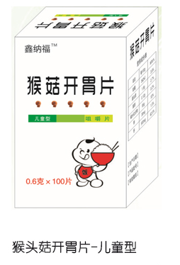 鑫納福猴菇開(kāi)胃片 兒童裝.png 鑫納福猴菇開(kāi)胃片 兒童裝.png