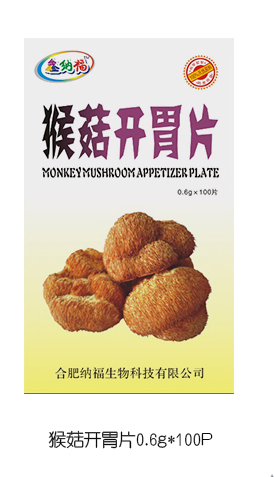 鑫納福猴菇開胃片