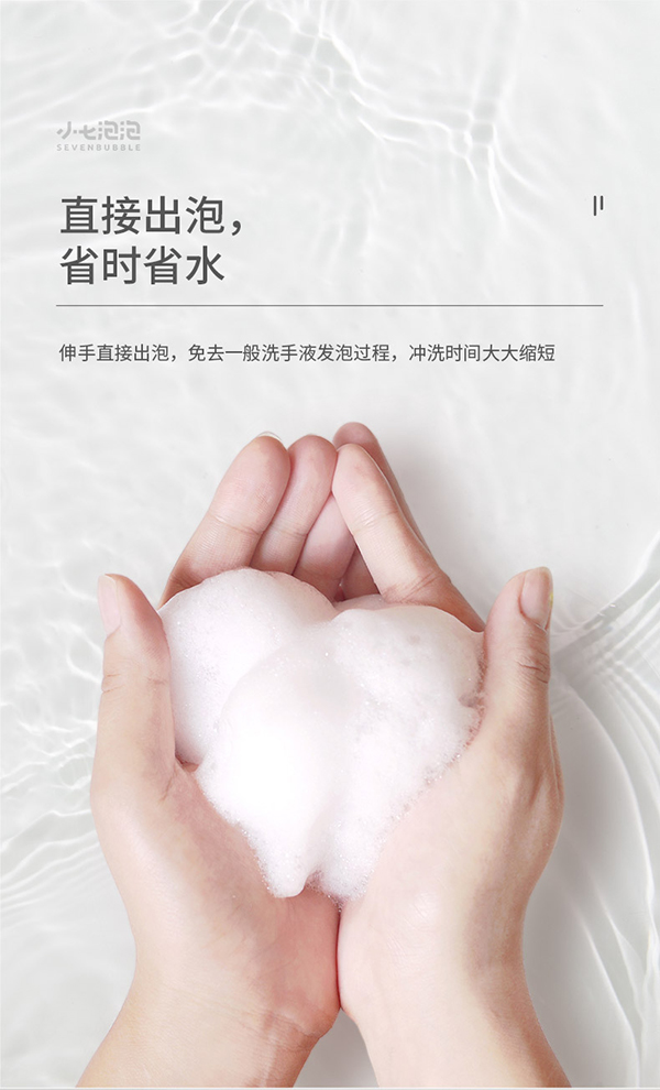 小七泡泡洗手機常規(guī)款8.jpg