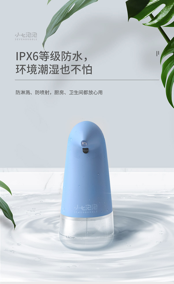 小七泡泡洗手機常規(guī)款12.jpg