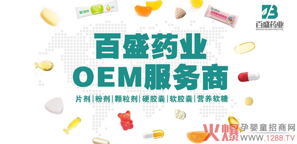 ���հ�ʢˎ�I(y��)������ʳƷOEM�����I(y��)���ӹ��S��