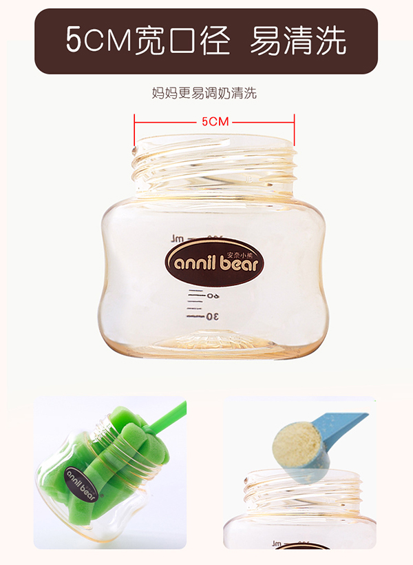 安奈小熊德國進(jìn)口PPSU寬口徑網(wǎng)紅奶瓶9.jpg