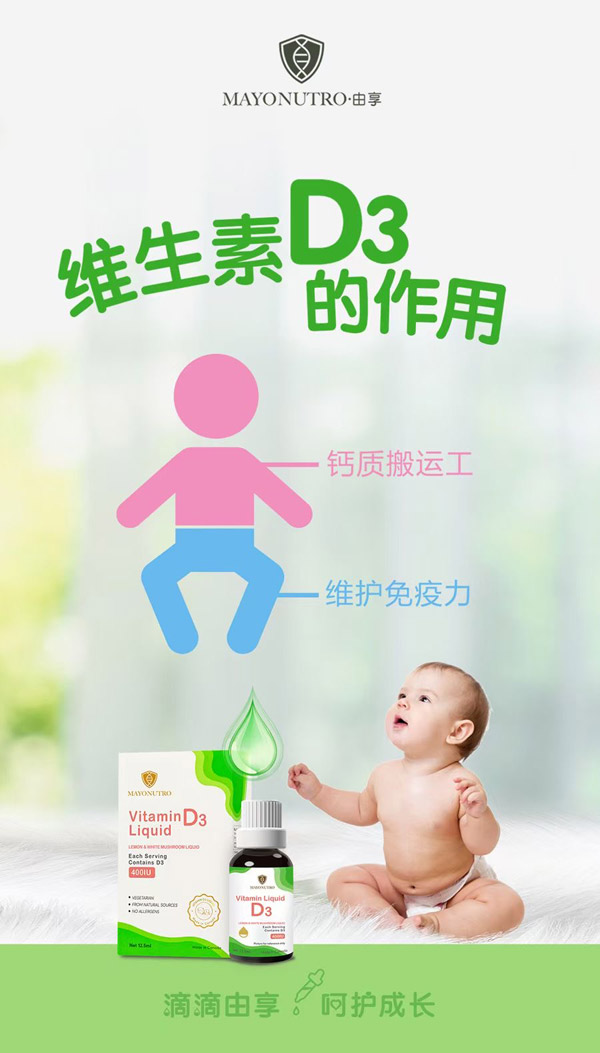 由享維生素D3滴劑.jpg 由享維生素D3滴劑.jpg