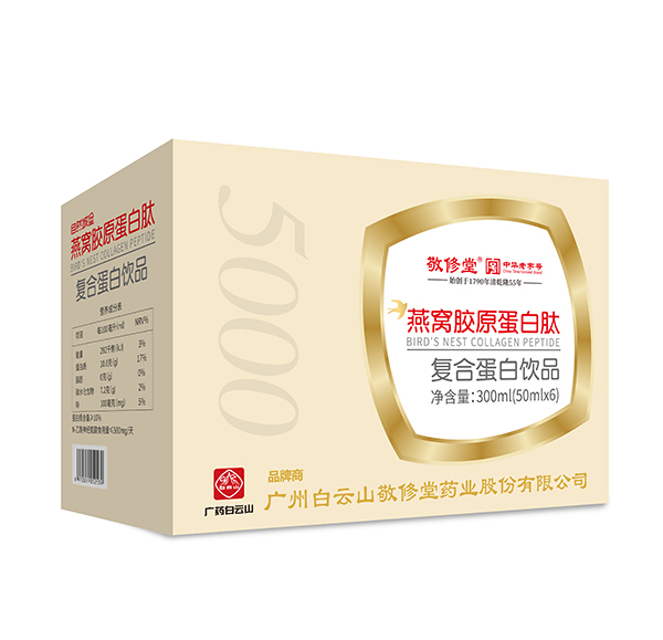 白云山敬修堂燕窩膠原蛋白肽復合蛋白飲品