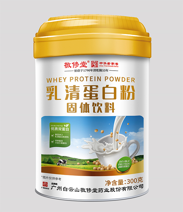 白云山敬修堂乳清蛋白粉固體飲料300g.jpg 白云山敬修堂乳清蛋白粉固體飲料300g.jpg