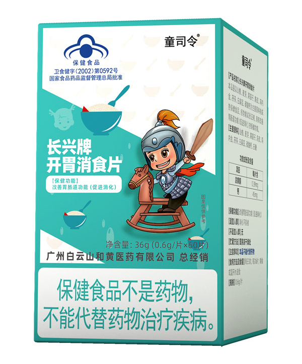  ͯ˾���L(zh��ng)�d���_(k��i)θ��ʳƬ���{(l��n)ñ��