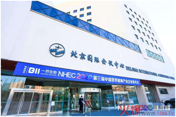 ��������Ƽ������ݣ����޹�˾��(y��ng)������2020������NHEC�Ї��I�B(y��ng)�����a(ch��n)�I(y��)��I(y��)�����(hu��)