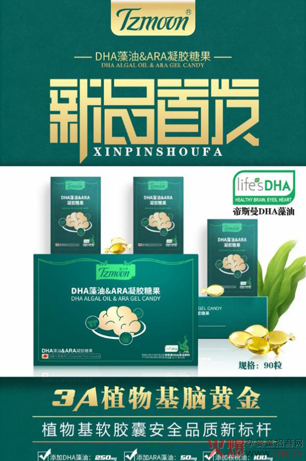 ֮ͯ��3Aֲ�������DHA���ݳ�Ȧ ��ȫƷ�|�˗U