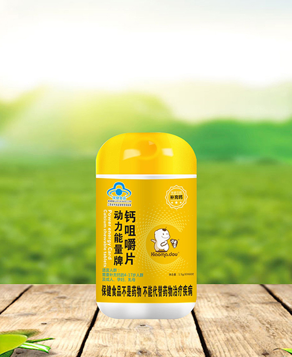 小毛豆動(dòng)力能量牌 鈣咀嚼片.jpg 小毛豆動(dòng)力能量牌 鈣咀嚼片.jpg