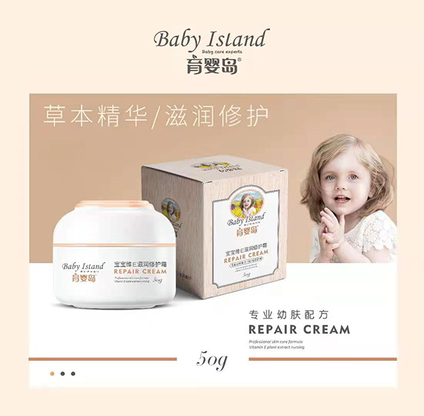 育嬰島寶寶維E滋潤修護霜.jpg