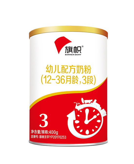 君樂(lè)寶旗幟幼兒配方奶粉3段.jpg 君樂(lè)寶旗幟幼兒配方奶粉3段.jpg