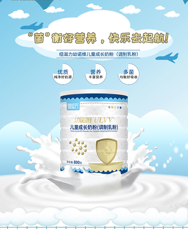 紐滋力兒童成長(zhǎng)奶粉.jpg 紐滋力兒童成長(zhǎng)奶粉.jpg