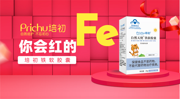 培初藍(lán)帽鐵軟膠囊海報(bào)1.jpg