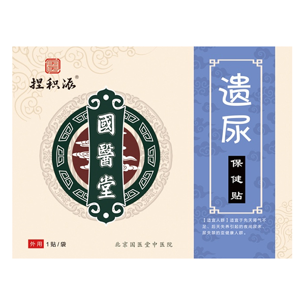 國醫(yī)堂捏積派遺尿保健貼.jpg
