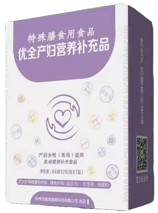 貝聰美優(yōu)全產(chǎn)婦營養(yǎng)補(bǔ)充品.jpg 貝聰美優(yōu)全產(chǎn)婦營養(yǎng)補(bǔ)充品.jpg