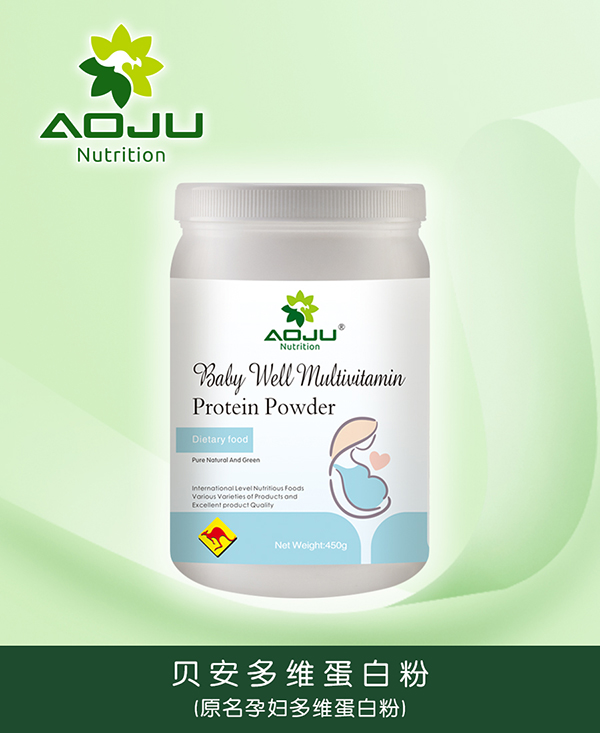 澳巨營(yíng)養(yǎng)貝安多維蛋白粉(原名孕婦多維蛋白粉)