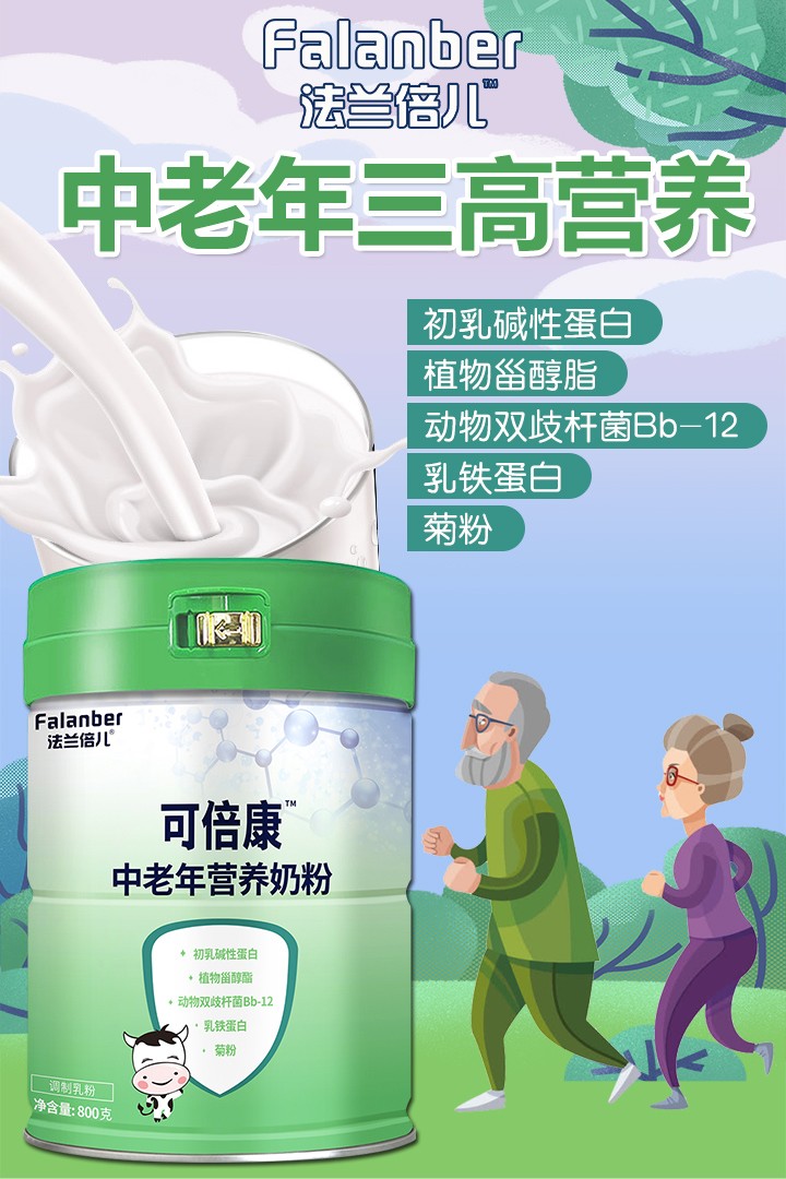 中老年奶粉.jpg 中老年奶粉.jpg