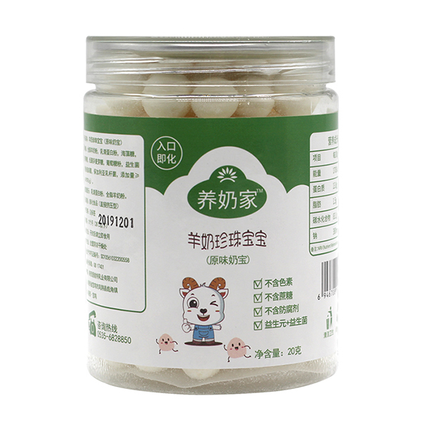 養(yǎng)奶家羊奶珍珠寶寶