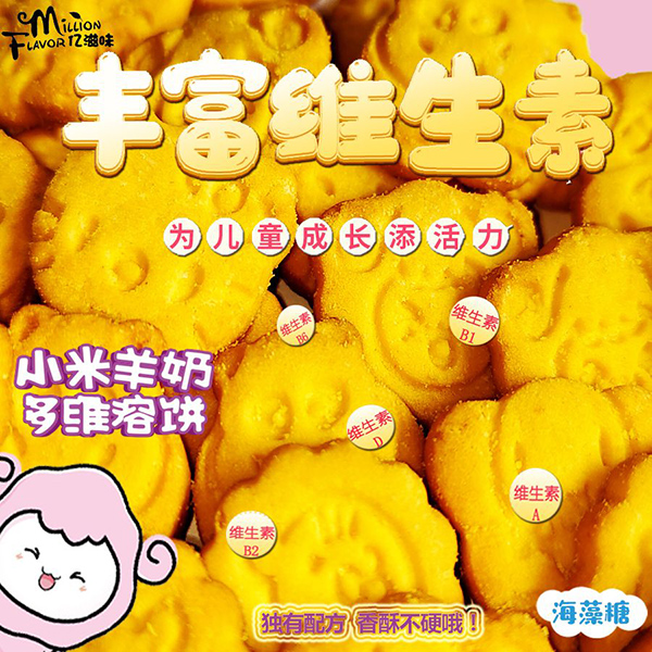 �|��ζ��Ʒ������С�����̶�S��� �����I�B(y��ng)����ζ