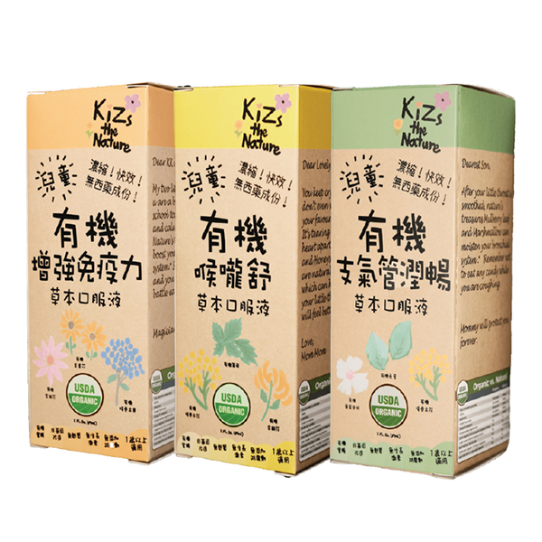 KiZs the Nature有機小兒傷風感冒不適組合(熱體質(zhì)).jpg KiZs the Nature有機小兒傷風感冒不適組合(熱體質(zhì)).jpg