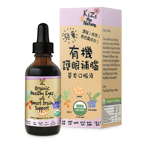 KiZs the Nature有機(jī)護(hù)眼補(bǔ)腦草本口服液 59ml