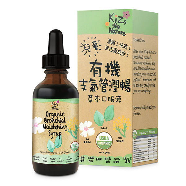 KiZs the Nature有機(jī)支氣管潤(rùn)暢草本口服液59ml