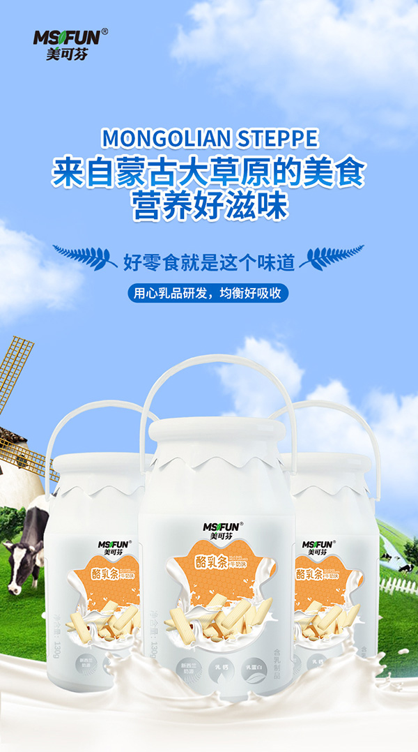 美可芬酪乳豆 牛奶味 (1).jpg