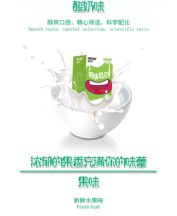 美可芬有味奶貝 (6).jpg