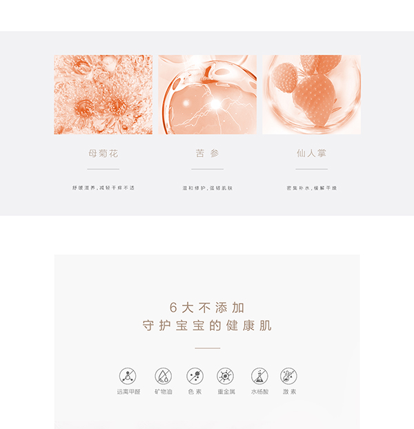 噯樂蓓貝嬰幼兒花蕾舒緩修護(hù)凝露 (3).jpg