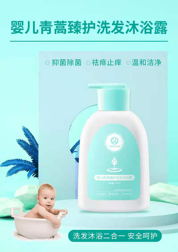 今都貝貝安嬰兒青蒿臻護(hù)洗發(fā)沐浴露4.jpg 今都貝貝安嬰兒青蒿臻護(hù)洗發(fā)沐浴露4.jpg